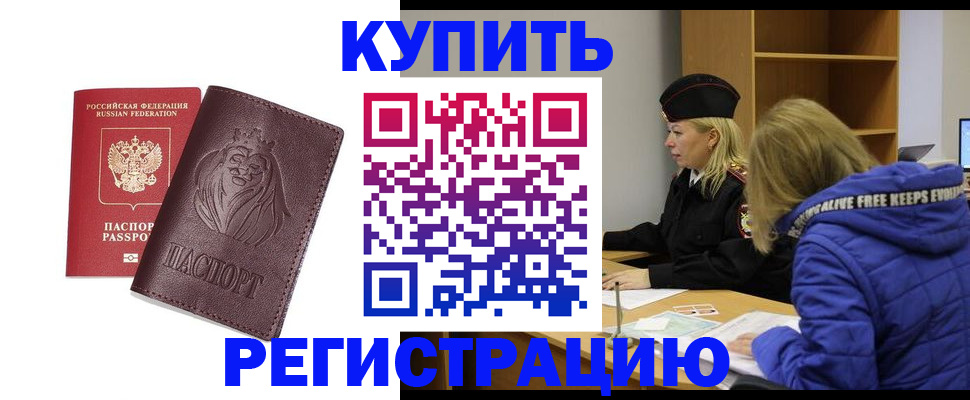 временная регистрация 2025 в Костомукше