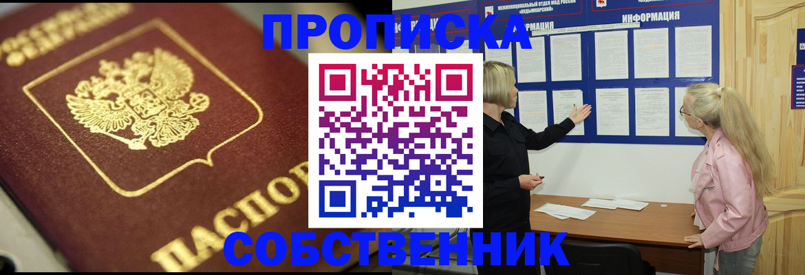 временная регистрация законно в Костомукше