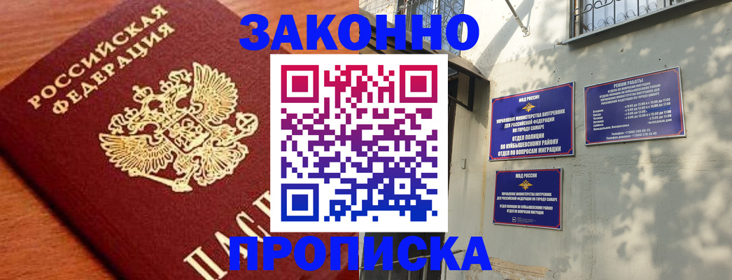 прописка иностранных граждан в Костомукше